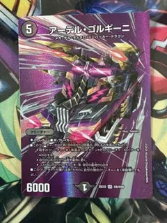 2025年最新】アーテルゴルギーニの人気アイテム - メルカリ