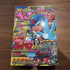 2026年最新】コミックボンボン 1994の人気アイテム - メルカリ