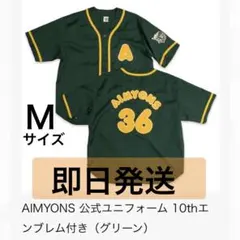 2026年最新】あいみょん AIMYONS 公式ユニフォームの人気アイテム