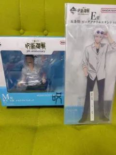 呪術廻戦 くじ フィギュア M賞 E賞 五条悟 アクリルスタンド