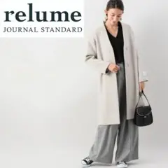 【美品】ジャーナルスタンダード レリューム ノーカラーコート ラナウール140S