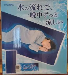最新THANKO ひんやり水流快眠マット3 ネイビー - メルカリ