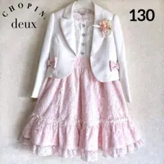 CHOPIN130 入学式　卒園式　発表会　結婚式　七五三　フォーマル　女の子