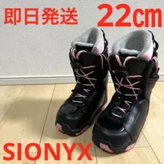2026年最新】スノーボード SIONYX ブーツの人気アイテム - メルカリ
