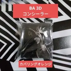 maki様 リクエスト 2点 まとめ商品