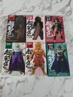 ドラゴンボール　フィギュア　超彩色　6体セット