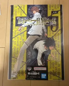 一番くじ DEATH NOTE F賞　クリアポスター