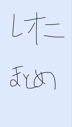 プロセカ レオニードグッズまとめ