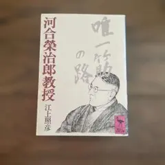 赫ける神人 愛町初代会長 関根豊松先生 赫ける神人 愛町初代会長 関根豊松先生 - メルカリ