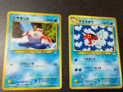 ポケモンカード　旧裏　トサキント　アズマオウ　進化セット
