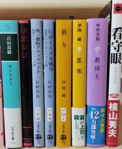 ミステリー小説文庫本　4冊セット