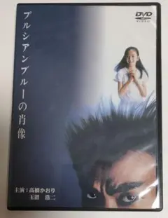 2025年最新】プルシアンブルーの肖像 dvdの人気アイテム - メルカリ