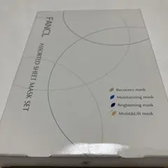 FANCL シートマスク アソートセットのサムネイル