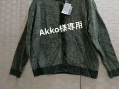 カーディガングリーン