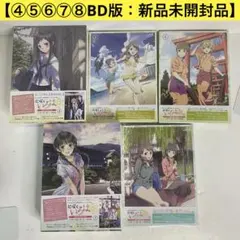 新品未開封】花咲くいろは 初回生産限定版 BD ［4巻］〜［8巻 