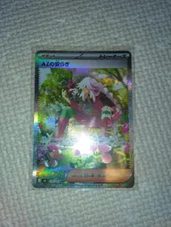 AZの安らぎ SAR MEGA 拡張パック ニンジャスピナー 118/083