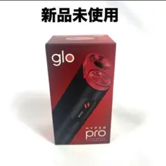 【新品未開封】glo hyper pro グローハイパープロ　レッド