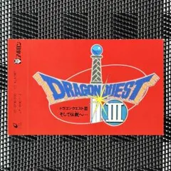 ドラゴンクエスト タイトルロゴ フィギュア ドラクエ - メルカリ