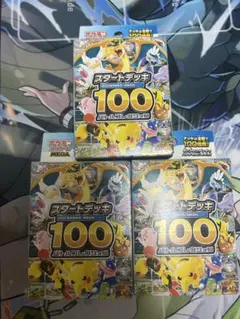 【新品未開封】ポケモンカードゲーム megaスタートデッキ100 3個セット