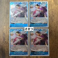 ワンピースカードゲーム キャベンディッシュ 4枚セット - メルカリ