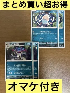 カラマネロEX XY4 ポケカ - メルカリ