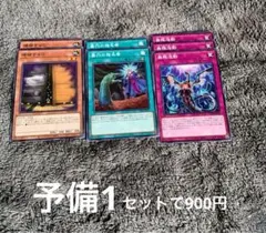 遊戯王OCG カードセット 予備1