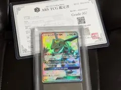 2026年最新】レックウザgx psa9の人気アイテム - メルカリ
