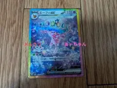 ポケモンカード テラスタルフェスex エーフィex SAR
