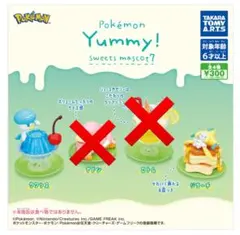ポケモン　Yummy!スイーツマスコット7 クワッス　ジラーチ