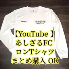 【新品 】あしざるFC×espajio ロングTシャツ ロンT フットサル