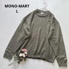 モノマート Uネックニット セーター シンプル カジュアル ゆったり カーキ Lのサムネイル