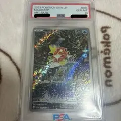 コイキング ar psa10