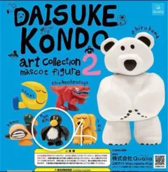 DAISUKE KONDO アートコレクション2 ガチャガチャ　pengin4つ