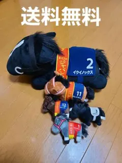 競馬★ぬいぐるみセット