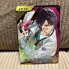 ガンバレジェンズ I'ma仮面ライダー！ 宝箱ゲットキャンペーン