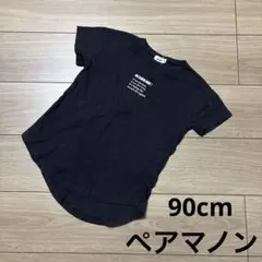 PAIR MANON Tシャツワンピース　ブラック 90cmのサムネイル