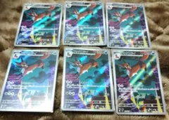 フォクスライar　6枚　まとめ売りのサムネイル