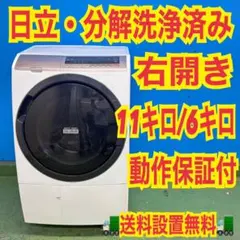 2026年最新】日立 洗濯機 洗浄の人気アイテム - メルカリ