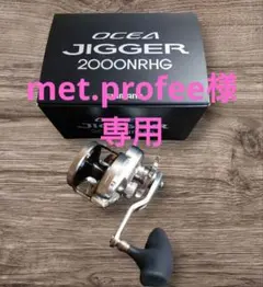 2026年最新】オシアジガー2000nrhgの人気アイテム - メルカリ