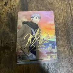 ハイキュー　バボカ　BREAK 最強の挑戦者 宮治　秘　サイン　稲荷崎