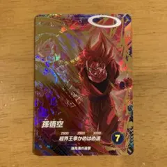 ドラゴンボールスーパーダイバーズ 孫悟空 SDV6-072 GDR ③