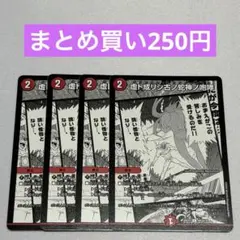 虚ト成リシ古ノ蛇神ノ咆哮 ヴリドガルドリグヴェナロク 4枚 ③