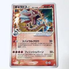 2025年最新】ポケモンカード ギャラドス 008/052の人気アイテム - メルカリ