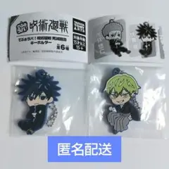 呪術廻戦 でふぉラバ！ 禪院直哉 伏黒恵 死滅回游 キーホルダー