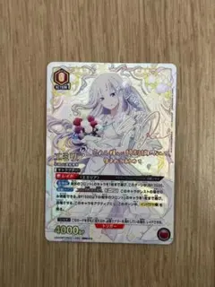 エミリア EMILIA 星3 サイン エミリア EMILIA 星3 サイン - メルカリ