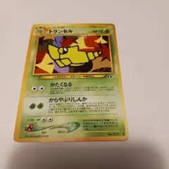 ポケモンカード トランセル 旧裏 第一弾 初版 マークなし - メルカリ