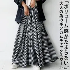 アンティカ ギンガムチェックフレアスカート