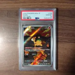 め*ん様 ドンメル AR PSA10 、シシコ AR PSA10 2点セット | Mercari