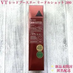 【新品】VT レッドブースター リードルショット 300