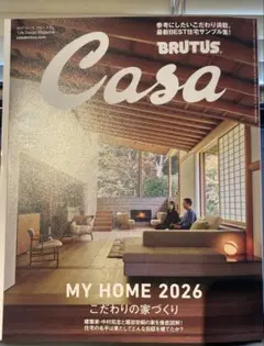 新品 未読 Casa BRUTUS 2026年2月号